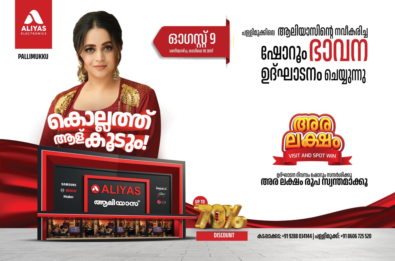 Aliya's Electronics Pallimukku grand inauguration — brand ambassador Bhavana Menon with showroom mockup, Aug 9 2025