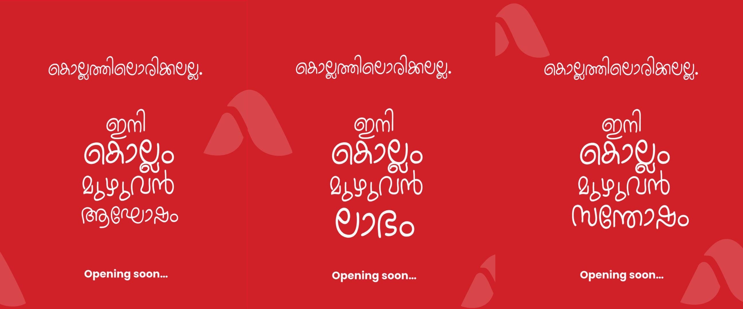Aliya's Pallimukku Kollam — Aaghosham / Laabham / Santhosham tagline reveal triplet
