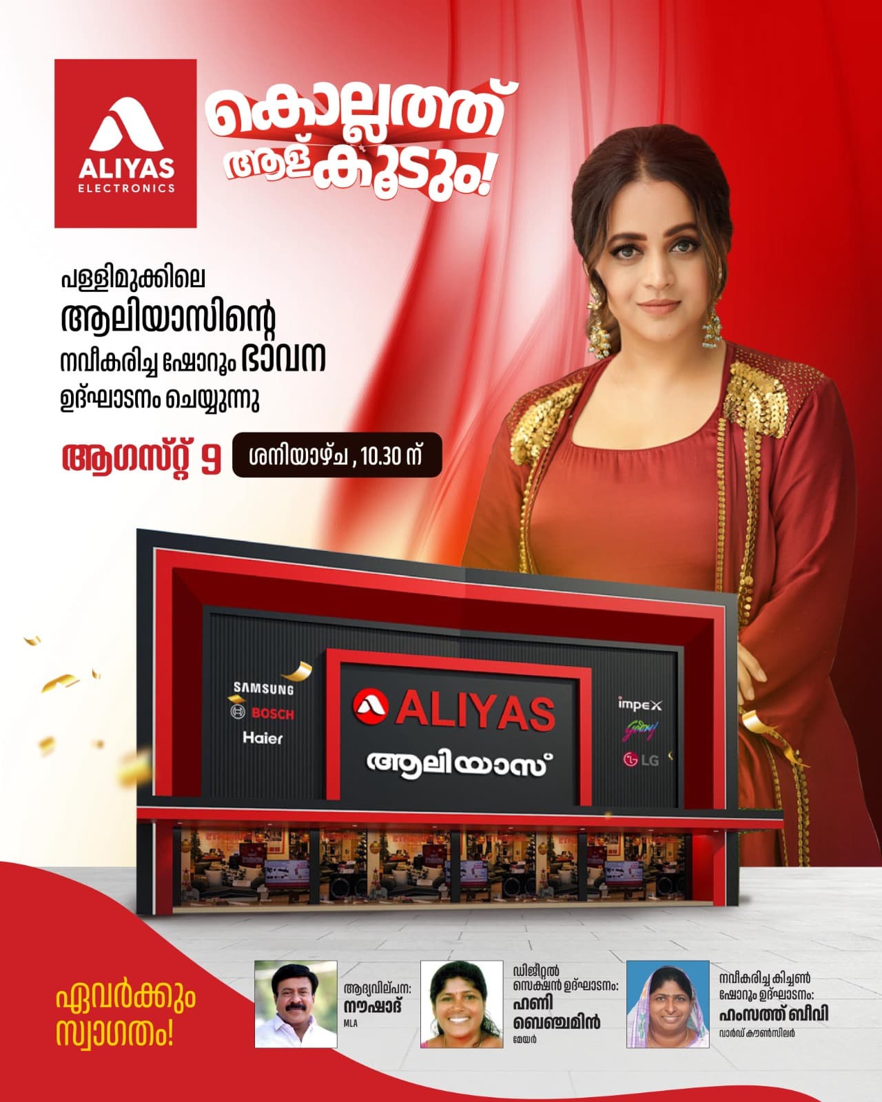 Inauguration day stakeholders — Naushad MLA (initial sales), Mayor Honey Benjamin (digital section), Ward Councillor Hamasath Beevi (kitchen floor), Bhavana Menon (showroom)